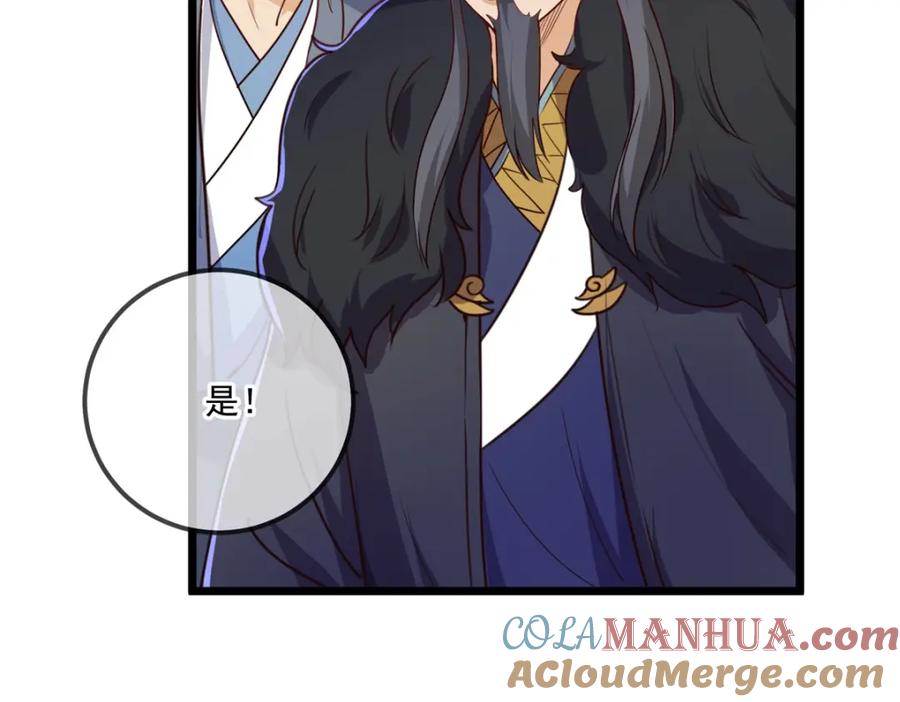 重生地球仙尊 第133话 交易 第70页