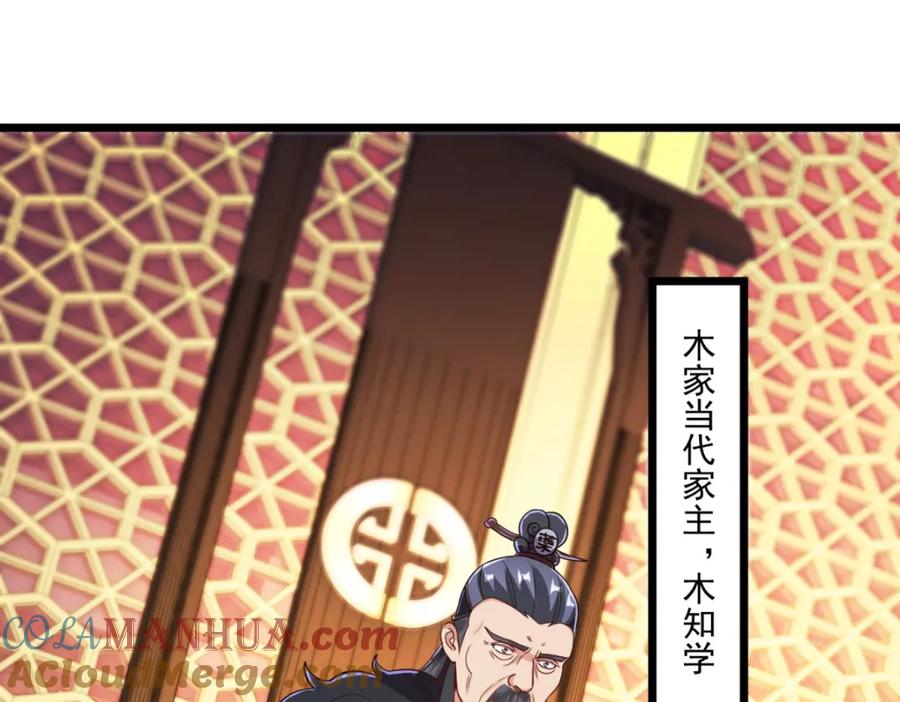 重生地球仙尊 第133话 交易 第22页
