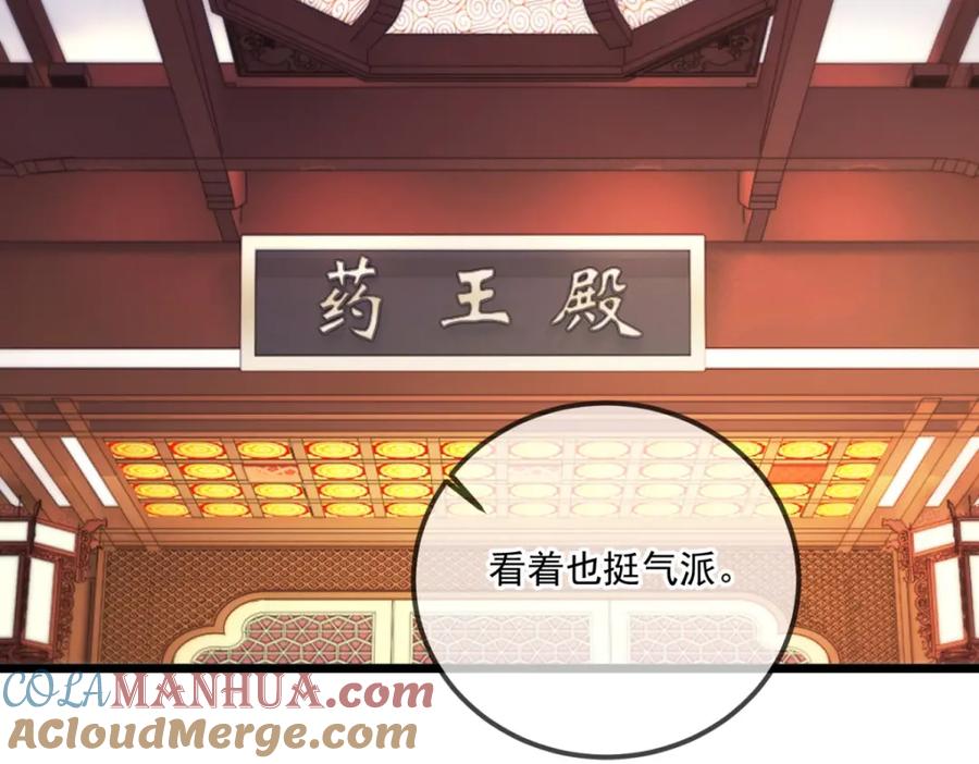 重生地球仙尊 第133话 交易 第16页
