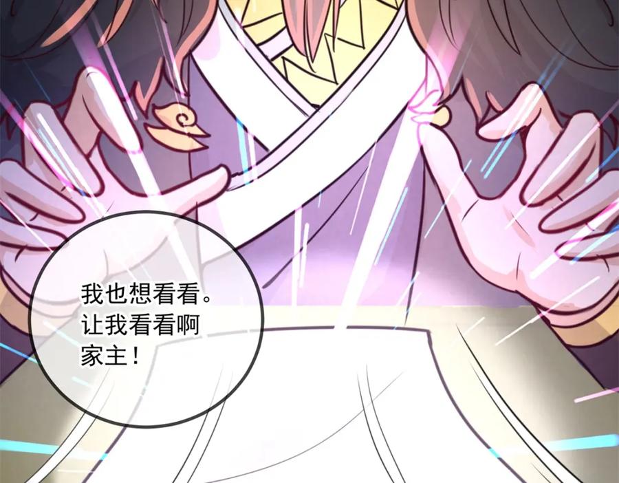 重生地球仙尊 第133话 交易 第56页