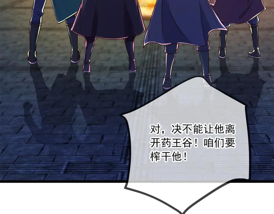 重生地球仙尊 第133话 交易 第74页
