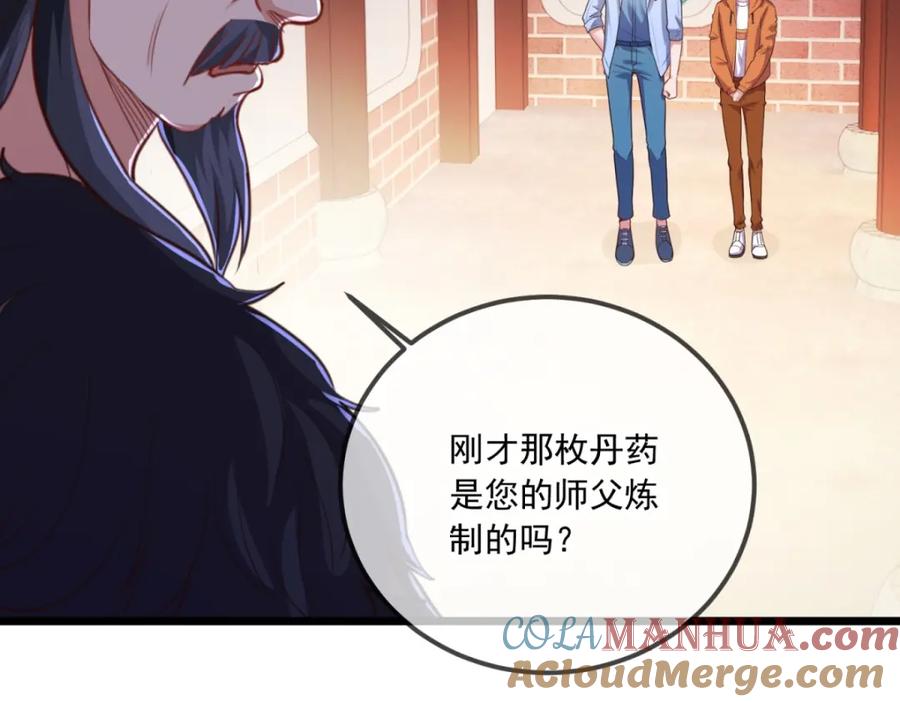 重生地球仙尊 第133话 交易 第25页