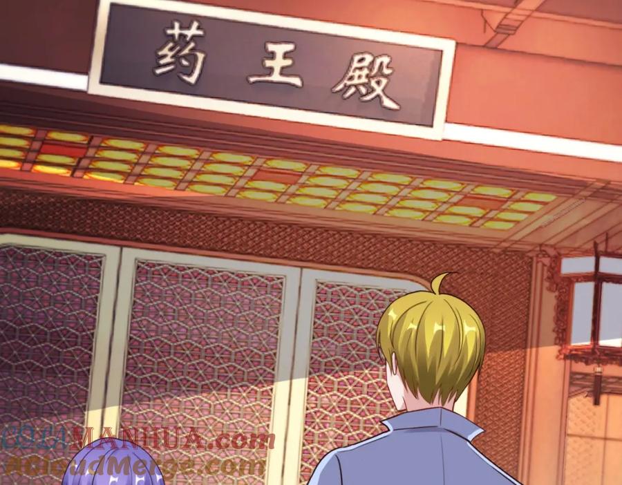 重生地球仙尊 第133话 交易 第19页