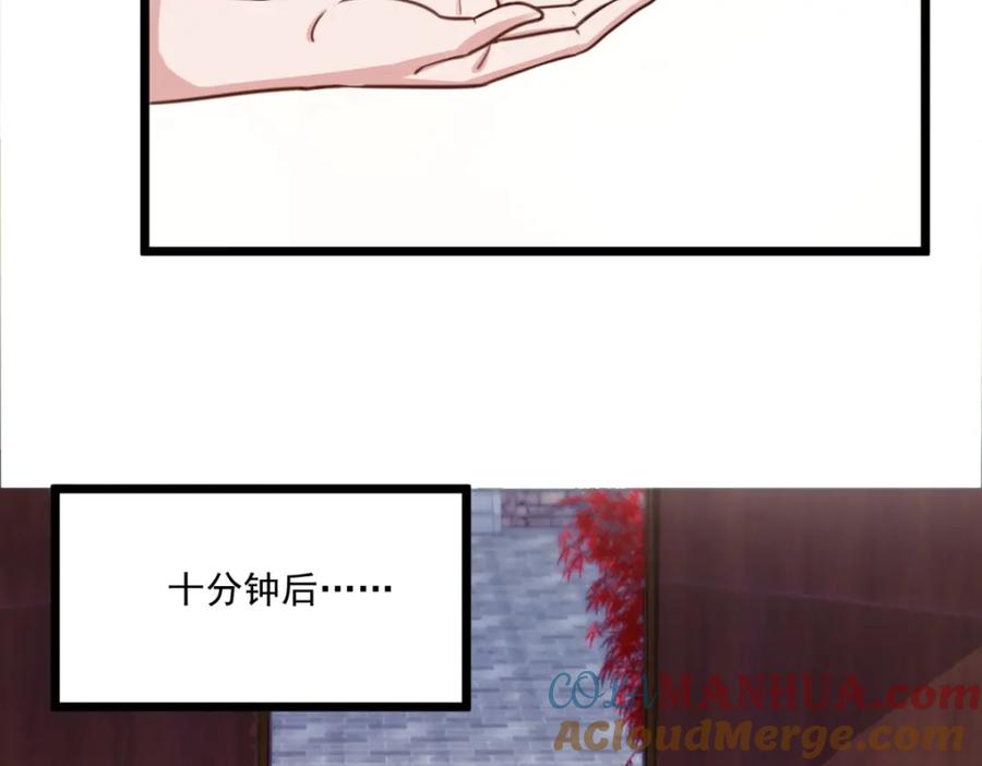 重生地球仙尊 第133话 交易 第7页
