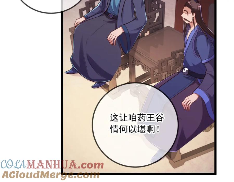 重生地球仙尊 第133话 交易 第28页