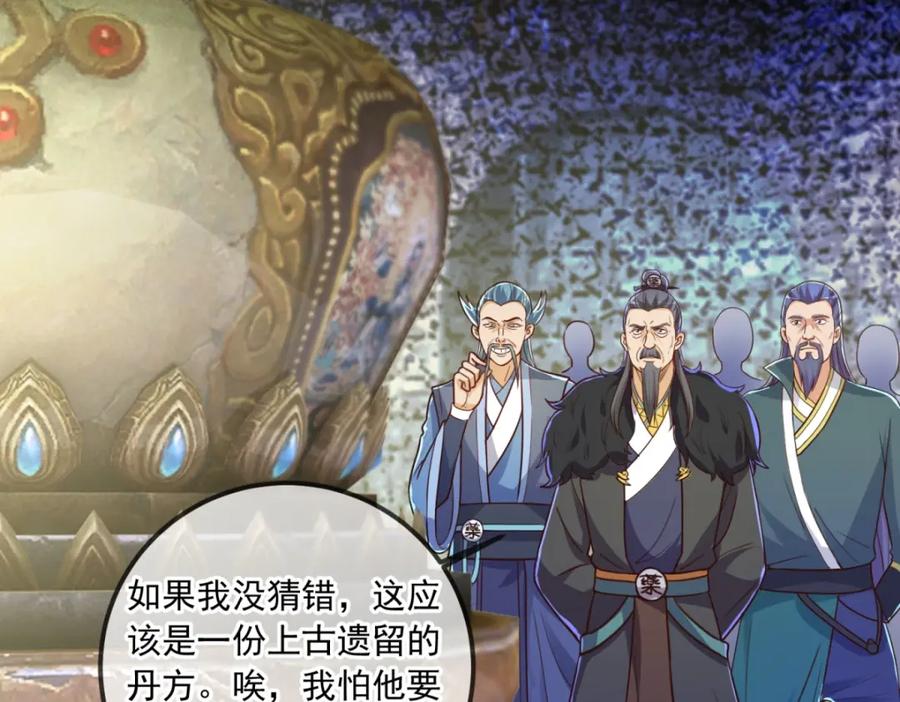 重生地球仙尊 第133话 交易 第63页