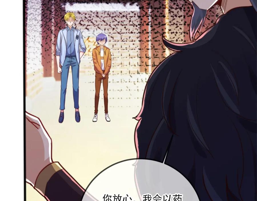 重生地球仙尊 第133话 交易 第47页