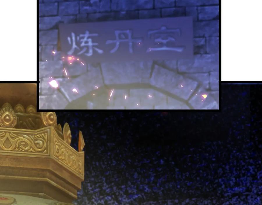 重生地球仙尊 第133话 交易 第62页