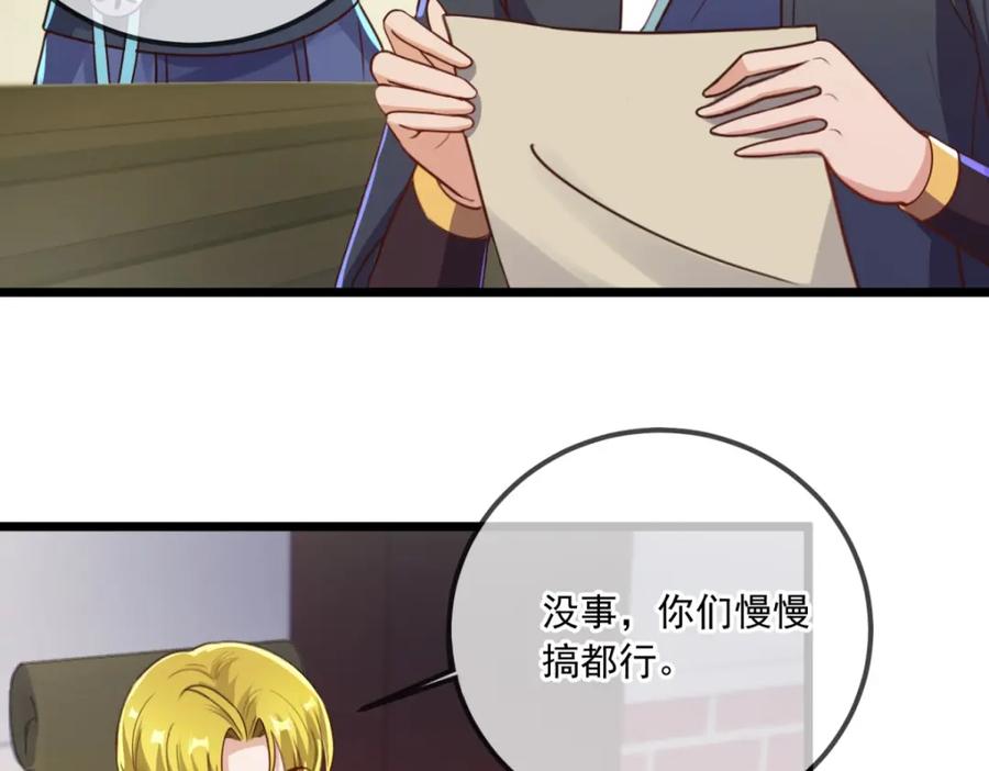 重生地球仙尊 第133话 交易 第59页