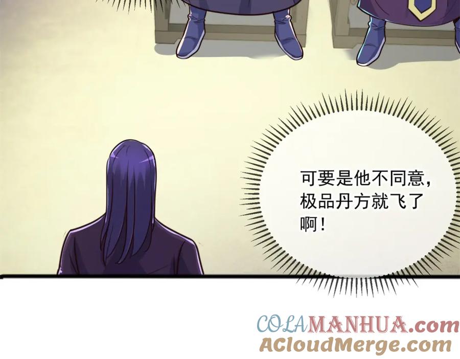 重生地球仙尊 第133话 交易 第52页