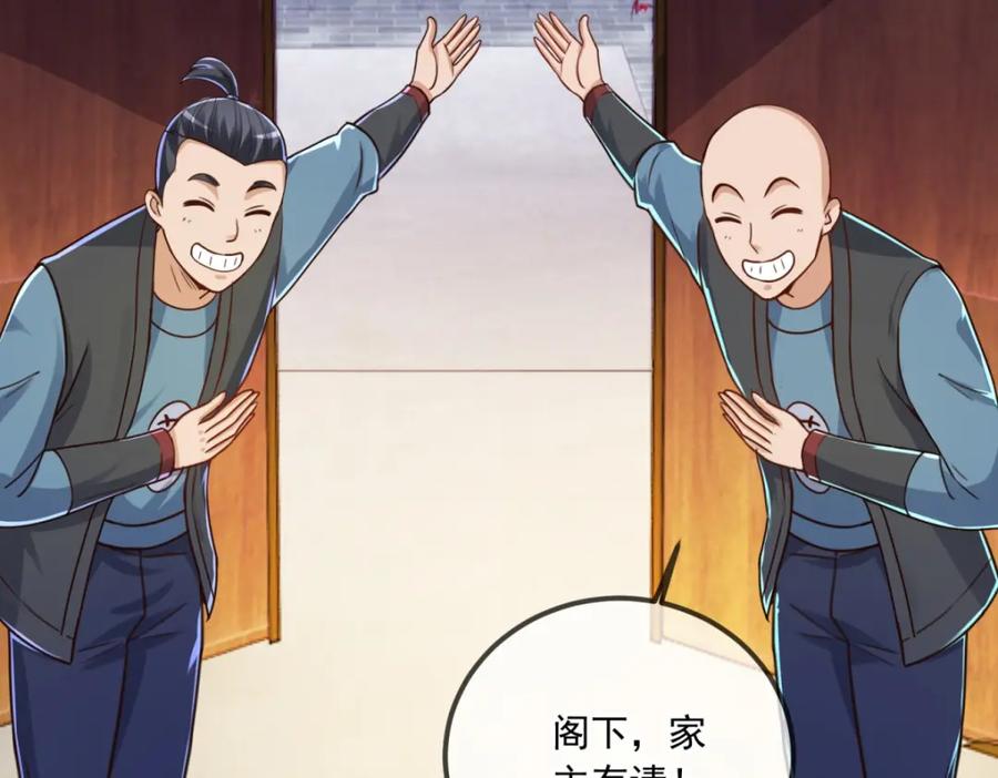 重生地球仙尊 第133话 交易 第8页