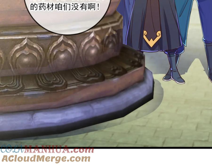 重生地球仙尊 第133话 交易 第64页