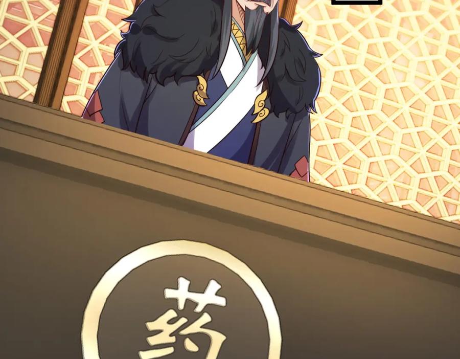 重生地球仙尊 第133话 交易 第23页