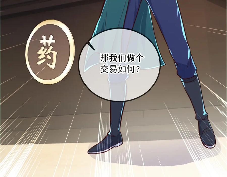 重生地球仙尊 第133话 交易 第38页