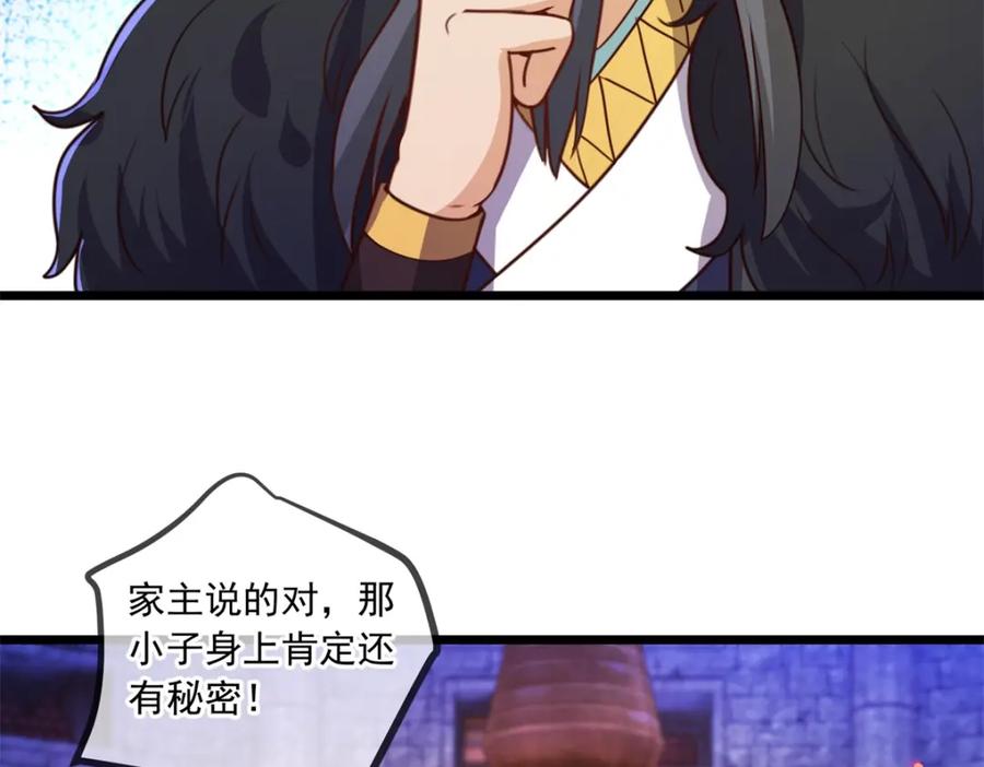 重生地球仙尊 第133话 交易 第72页