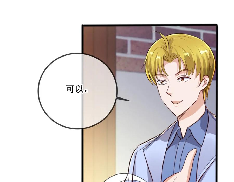 重生地球仙尊 第133话 交易 第53页