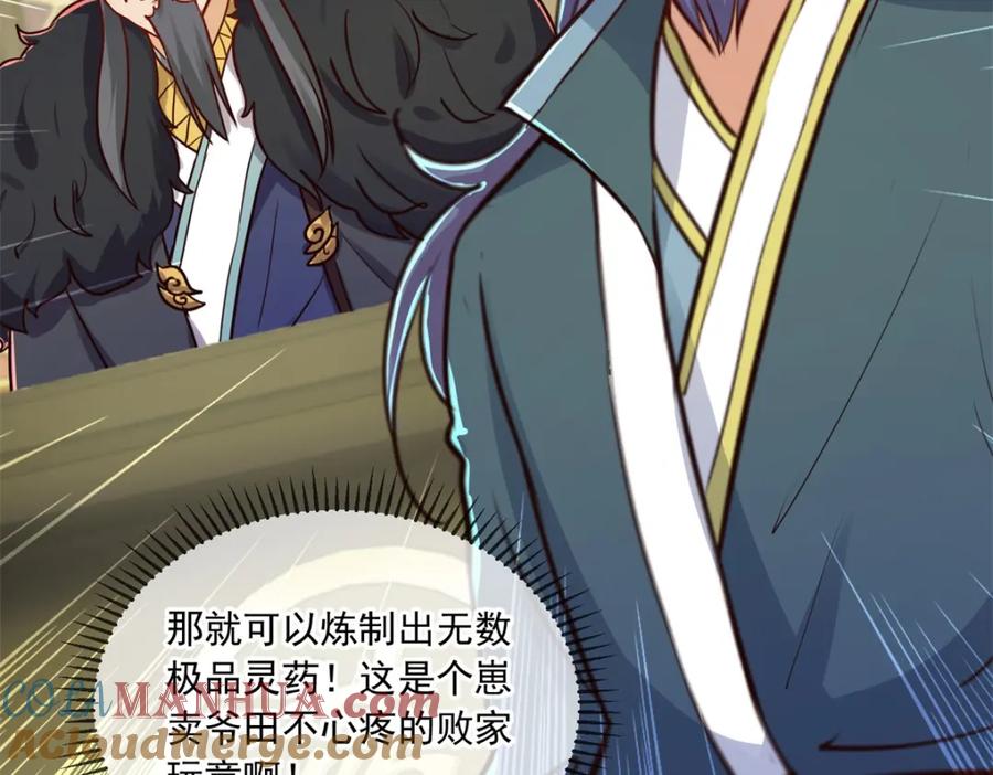 重生地球仙尊 第133话 交易 第43页