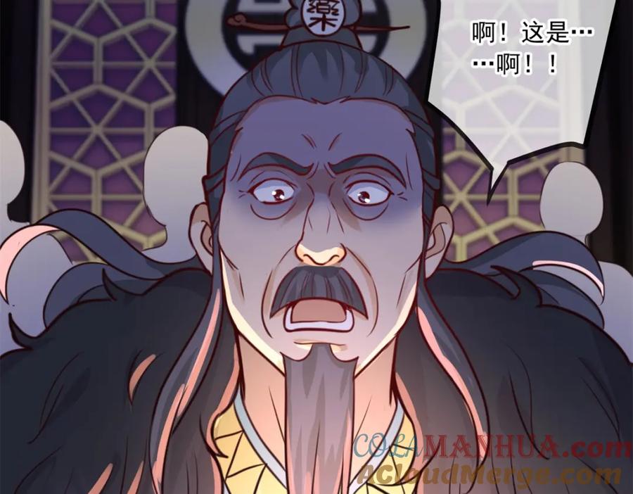 重生地球仙尊 第133话 交易 第55页