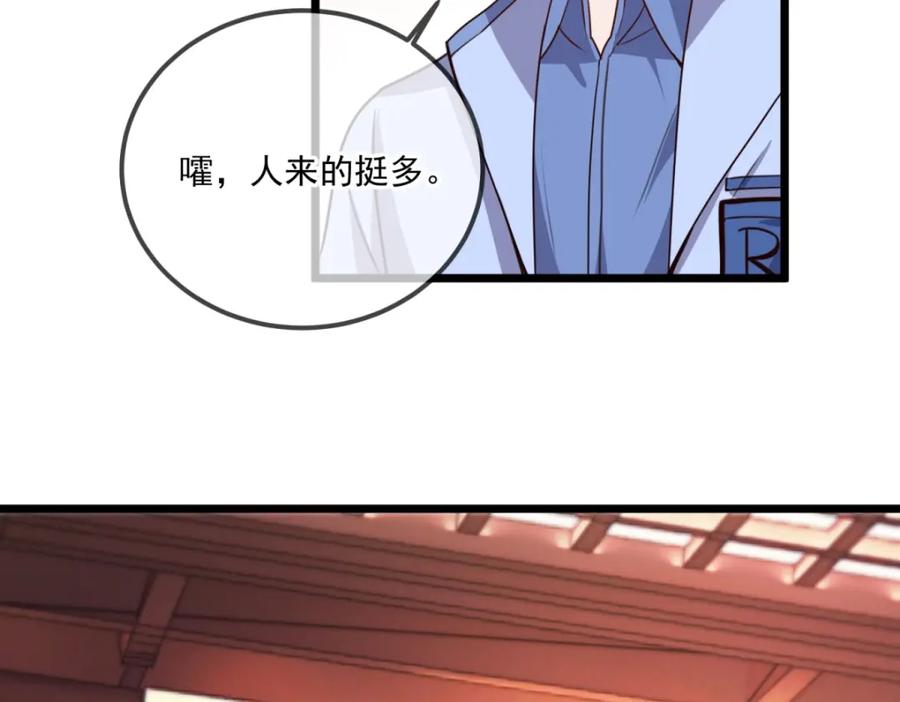重生地球仙尊 第133话 交易 第18页