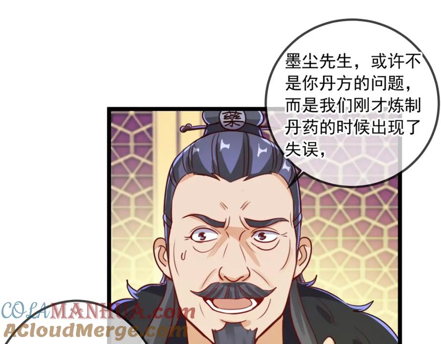 重生地球仙尊 第134话 暴露 第40页