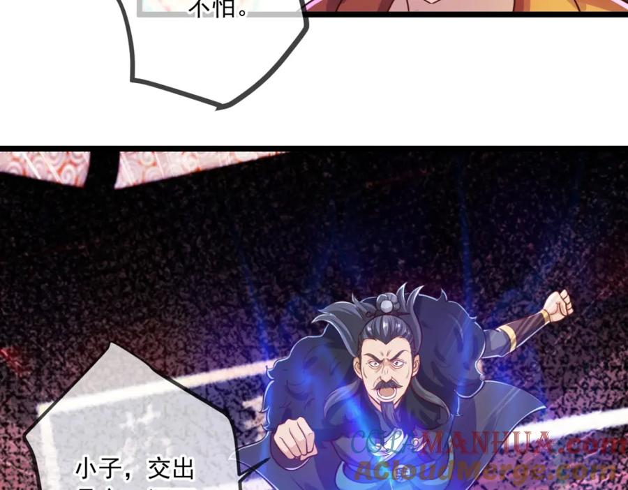 重生地球仙尊 第134话 暴露 第73页