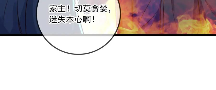 重生地球仙尊 第134话 暴露 第57页