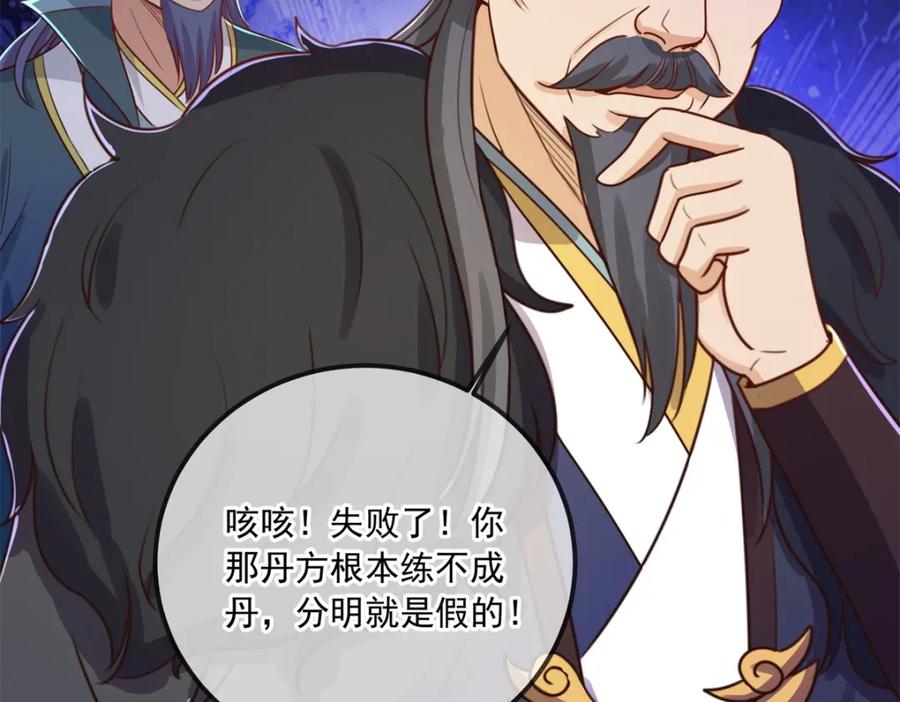 重生地球仙尊 第134话 暴露 第20页