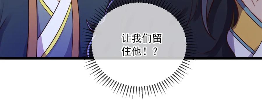 重生地球仙尊 第134话 暴露 第48页
