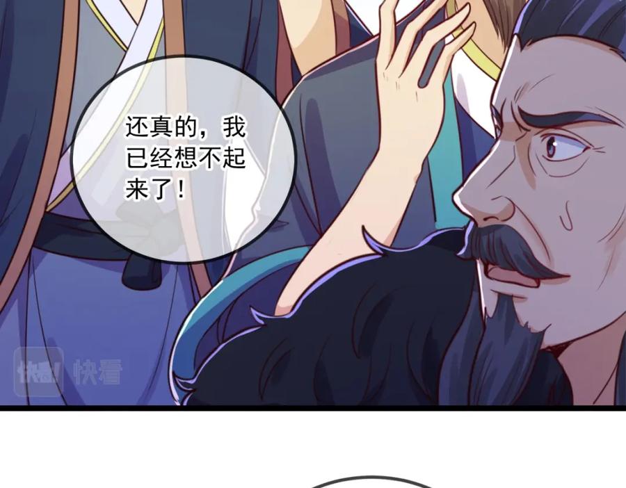 重生地球仙尊 第134话 暴露 第32页