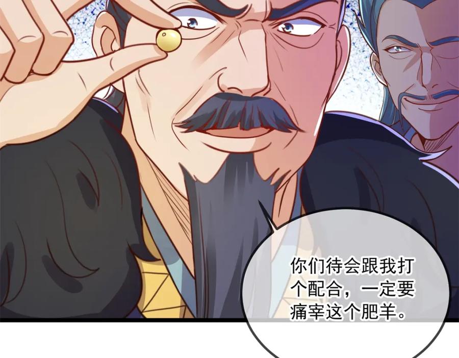 重生地球仙尊 第134话 暴露 第14页