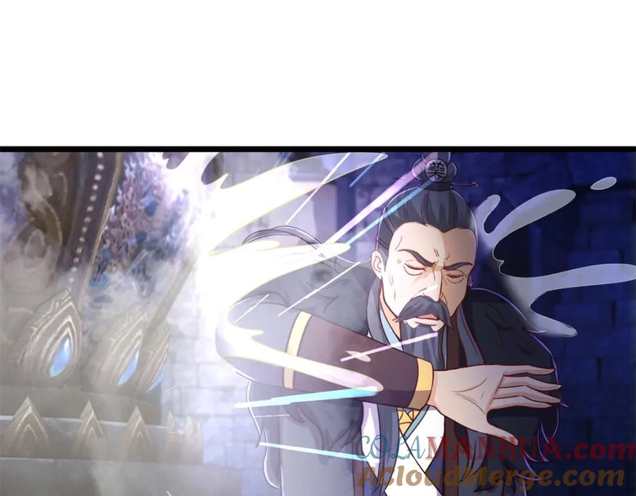 重生地球仙尊 第134话 暴露 第4页