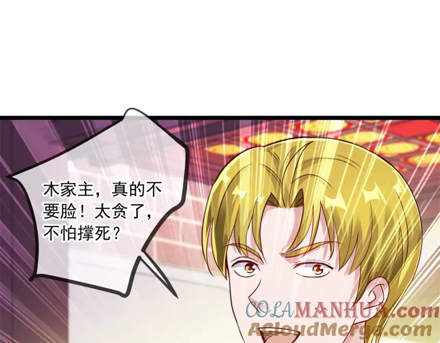 重生地球仙尊 第134话 暴露 第43页