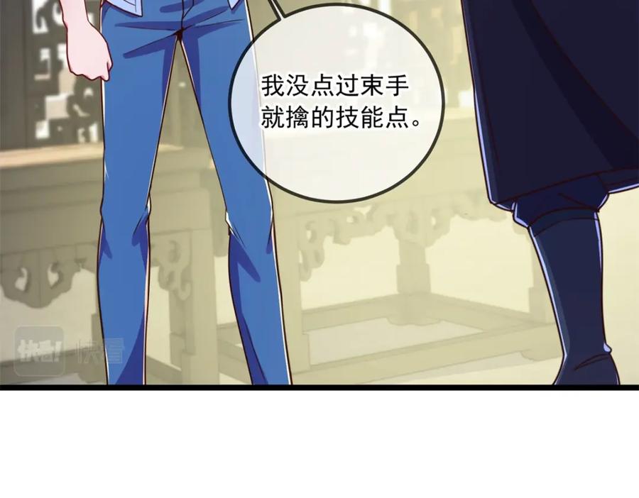 重生地球仙尊 第134话 暴露 第63页