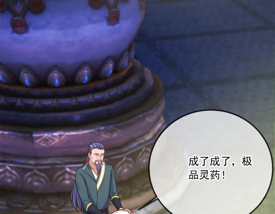 重生地球仙尊 第134话 暴露 第6页