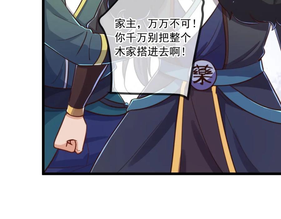 重生地球仙尊 第134话 暴露 第68页