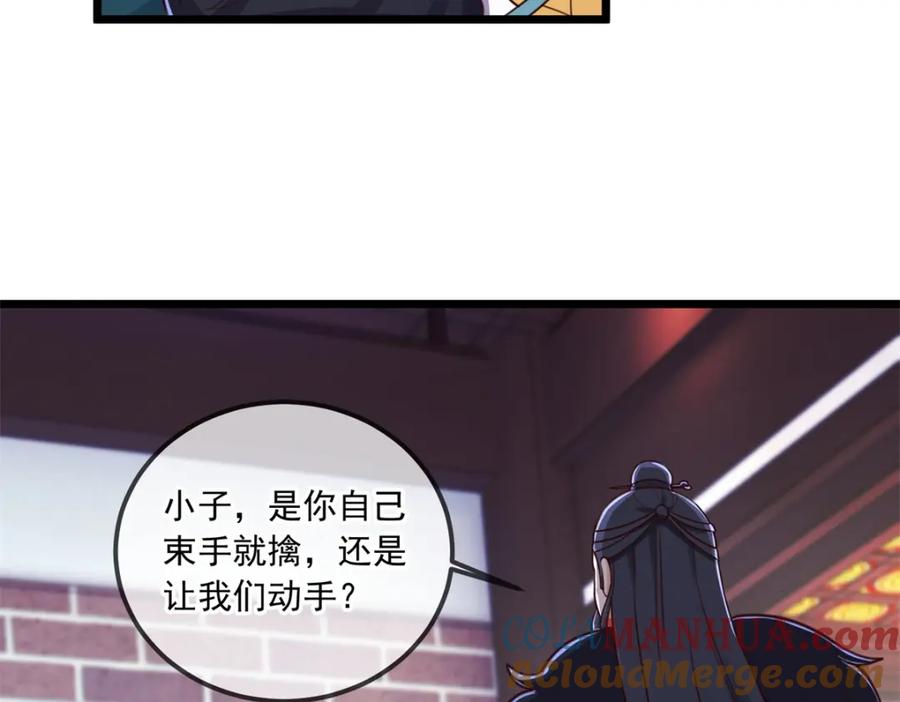 重生地球仙尊 第134话 暴露 第61页