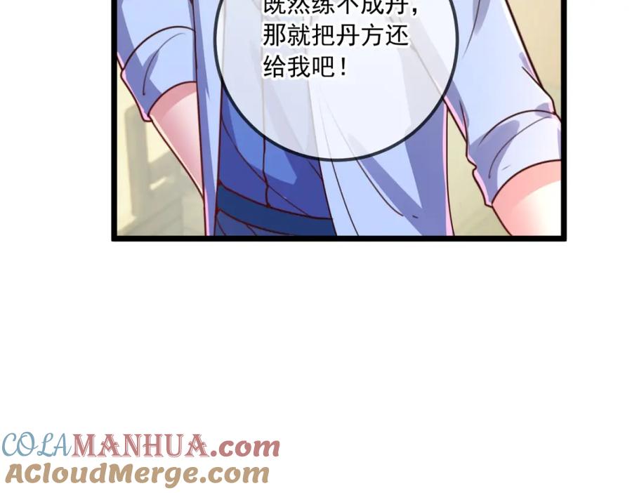 重生地球仙尊 第134话 暴露 第25页