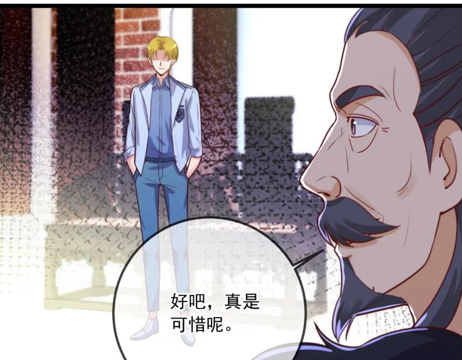 重生地球仙尊 第134话 暴露 第26页