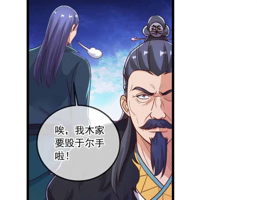 重生地球仙尊 第134话 暴露 第60页