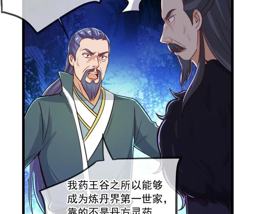 重生地球仙尊 第134话 暴露 第54页