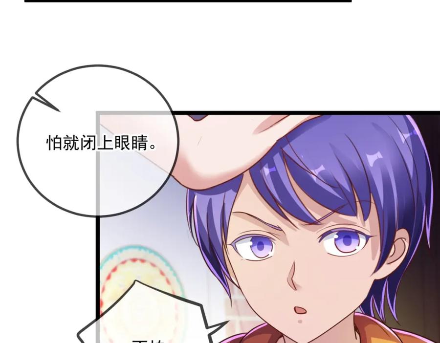重生地球仙尊 第134话 暴露 第72页