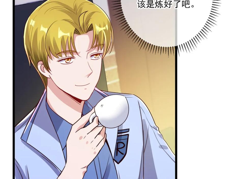 重生地球仙尊 第134话 暴露 第11页