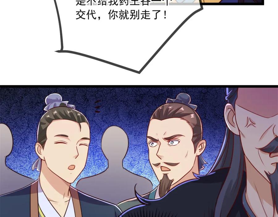 重生地球仙尊 第134话 暴露 第47页