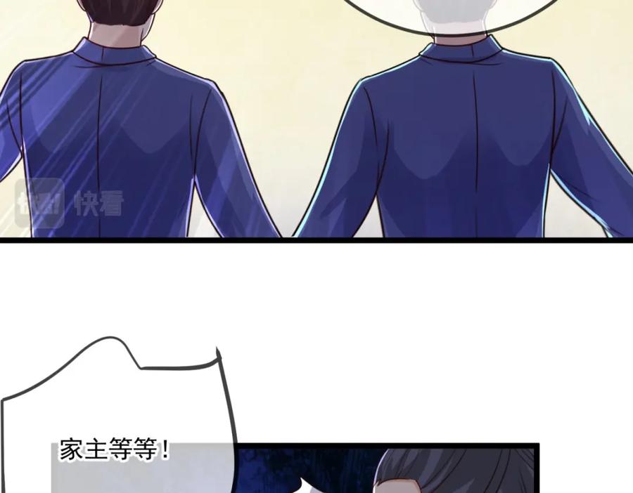 重生地球仙尊 第134话 暴露 第53页