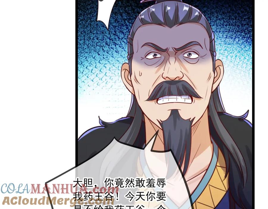 重生地球仙尊 第134话 暴露 第46页
