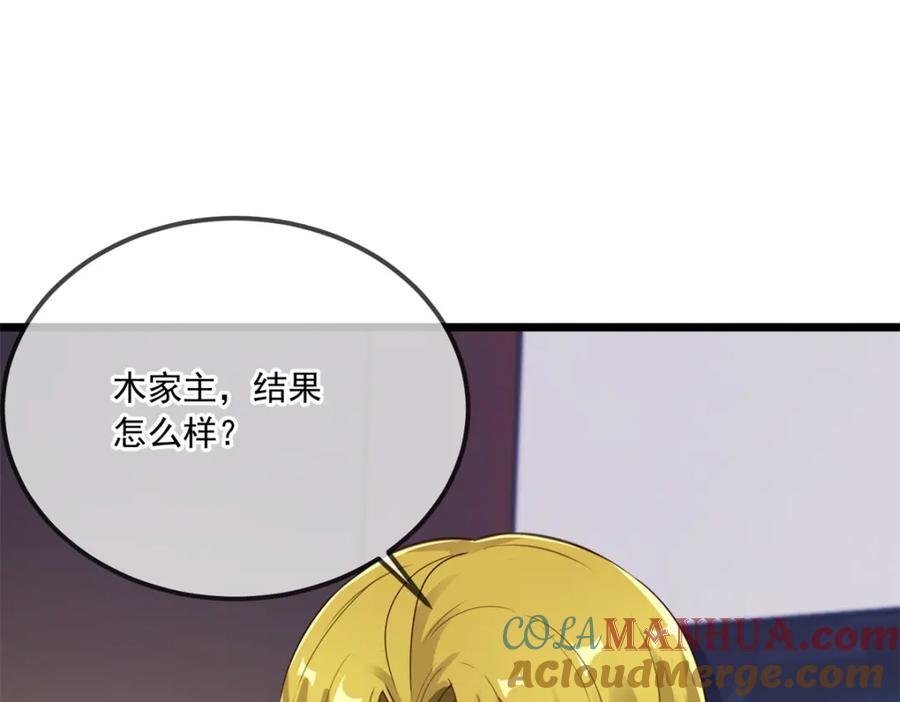 重生地球仙尊 第134话 暴露 第16页