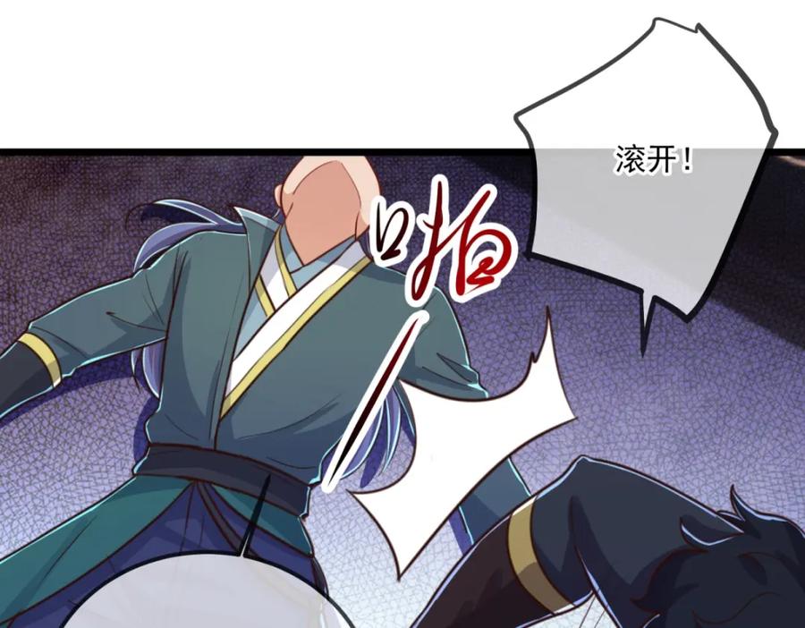 重生地球仙尊 第134话 暴露 第69页