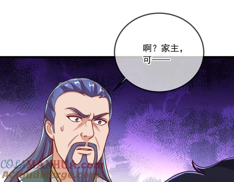 重生地球仙尊 第134话 暴露 第22页
