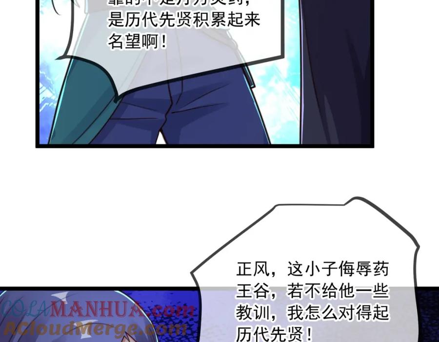重生地球仙尊 第134话 暴露 第55页