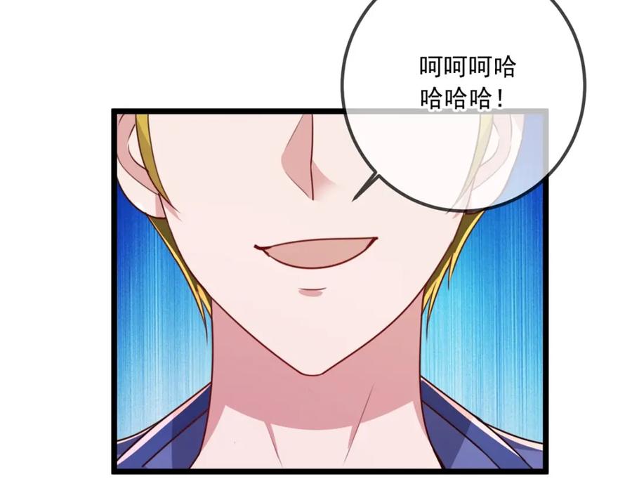 重生地球仙尊 第134话 暴露 第42页